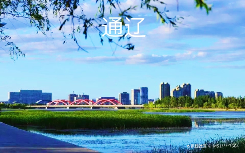 通辽,魅力宝藏之城